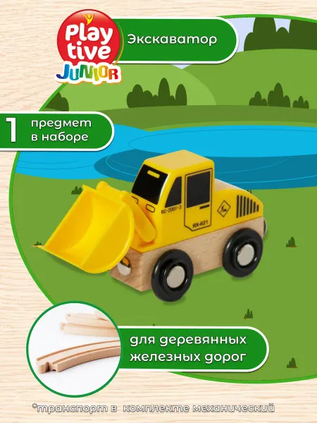 Playtive Набор транспорта