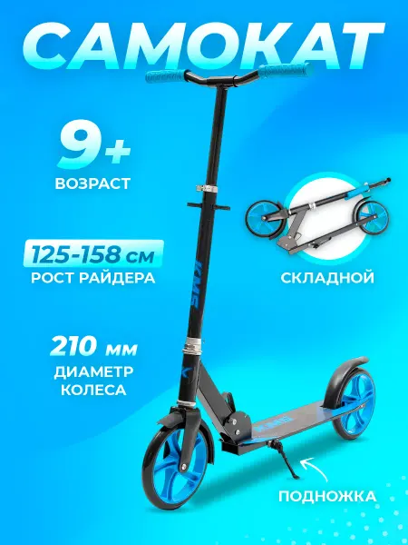 Finest Store Самокат