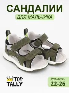 Сандалии TOP TALLY