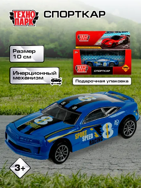 ТехноПарк Машинка детская металлическая