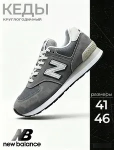 Кроссовки New Balance