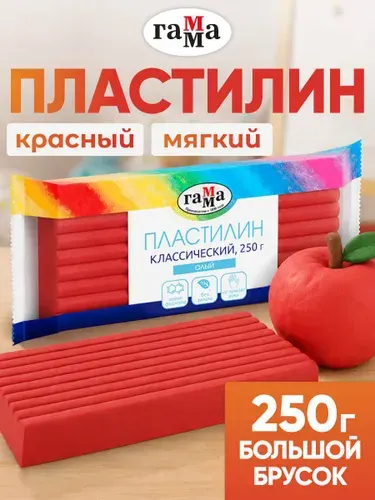 Пластилин для лепки мягкий красный 250 гр