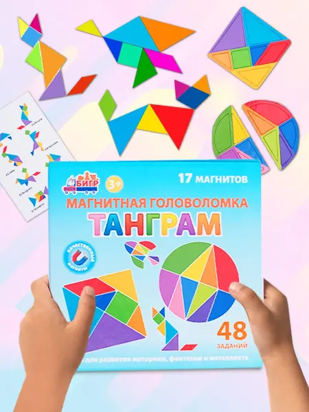 Бигр Магнитная головоломка Танграм Круг Квадрат