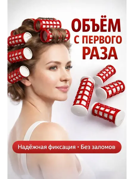 ДАНЕК Бигуди для волос легкие локоны и объем