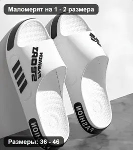Шлепанцы лето 2025