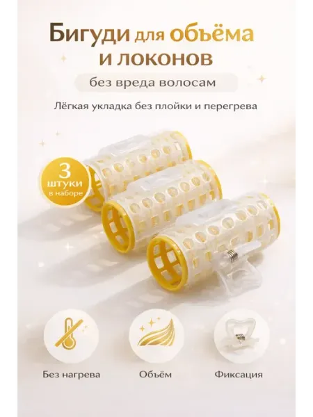 Лии Бигуди с зажимом для волос для локонов,объема