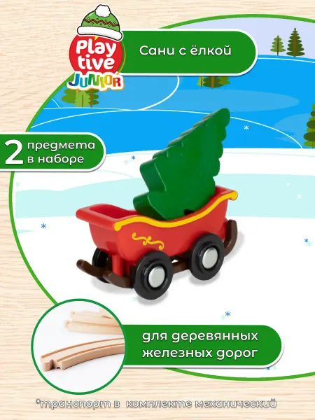 Playtive Набор транспорта