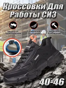 Ботинки рабочие YOUNGS