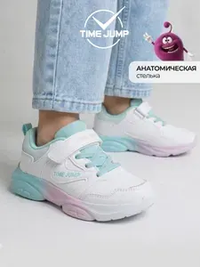 Кроссовки TimeJump