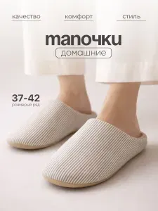 Тапочки Birdhouse