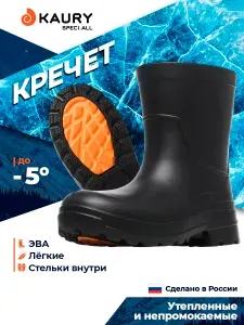 Ботинки KAURY