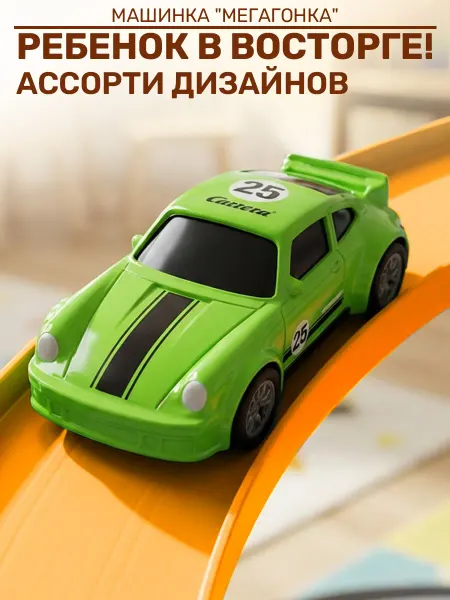 GT Игрушечная детская машинка металлическая