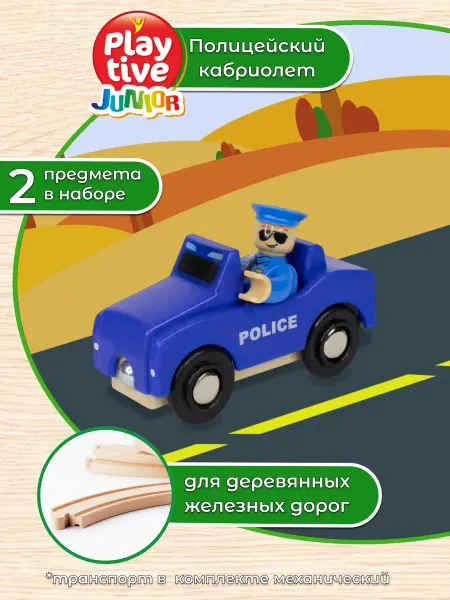 Playtive Набор транспорта
