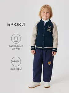Брюки для малышей