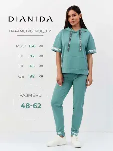Костюм спортивный DIANIDA