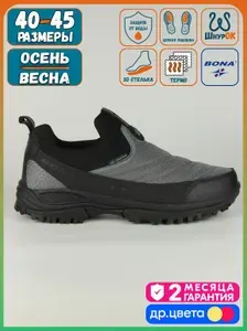 Кроссовки BONA демисезонные Black-A