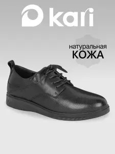 Ботинки Kari
