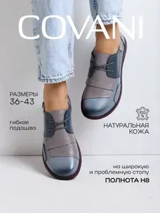 Туфли Covani