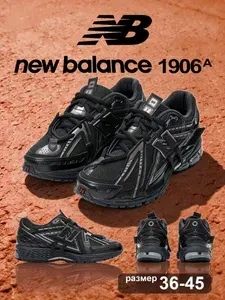 Кроссовки New Balance NB 530