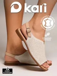 Сандалии Kari