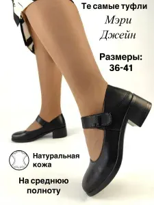 Туфли Baden Товары