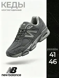 Кроссовки New Balance