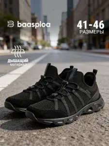 Кроссовки BAASPLOA