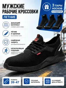 Ботинки рабочие