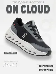 Кроссовки ON On Cloud Runner