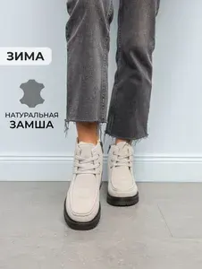 Ботинки Obba