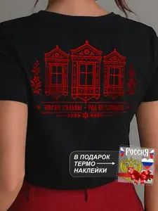 Футболка Знак Родины