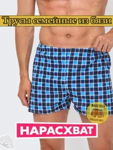 Трусы боксеры, шорты, 1 шт