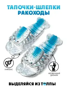 Шлепанцы Tapatuli