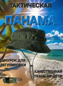 Панама для рыбалки и охоты