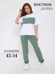 Костюм спортивный Marula