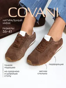 Кеды Covani