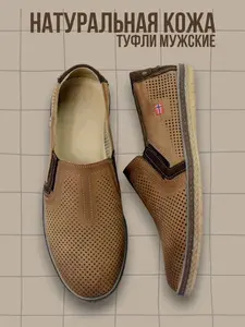 Туфли ELIL Shoes