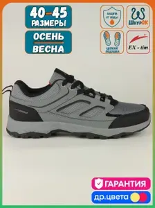 Кроссовки EX-TIM