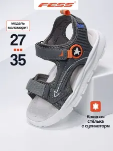 Сандалии FESS