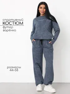 Костюм спортивный Babelini