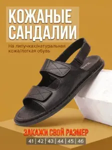Сандалии RasKa