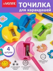 Точилка для карандашей, 4 шт