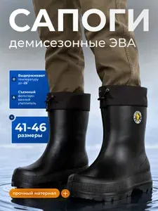 Сапоги резиновые Firm G