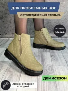 Ботинки tapki.vsem
