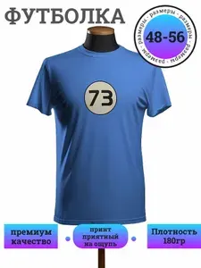 Футболка Planumar 1 шт