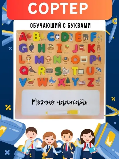 Бизиборд Доска с изображениями, развивающая игрушка для детей