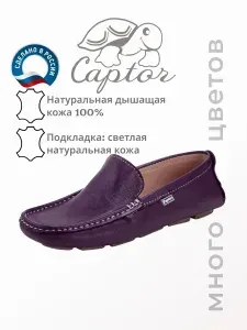 Мокасины CAPTOR Женские мокасины CAPTOR