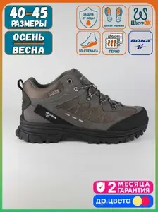 Ботинки BONA демисезонные Grey-B