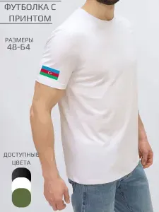 Футболка 1 шт
