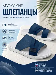 Тапочки Falkoncia 3